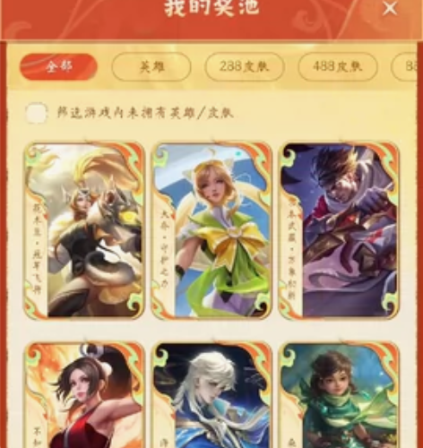 花木兰冠军飞将 感兴趣的话点“我想要”和我...