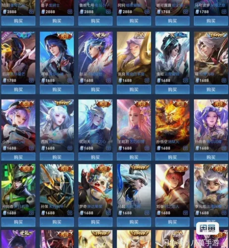 王者荣耀1688任意传说皮肤其中一个 不议...