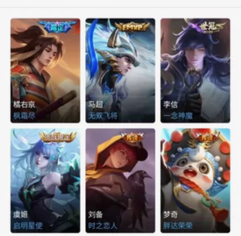 王者一典藏十六传说两百多皮肤 鸣剑曳影，凤...