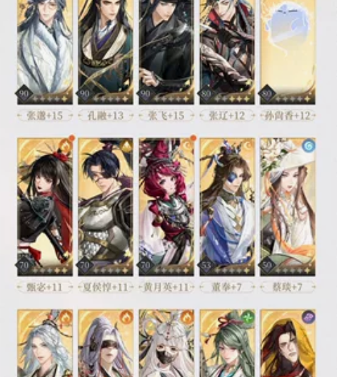 代号鸢成品号 张角、甄宓、张邈、张飞、董奉...