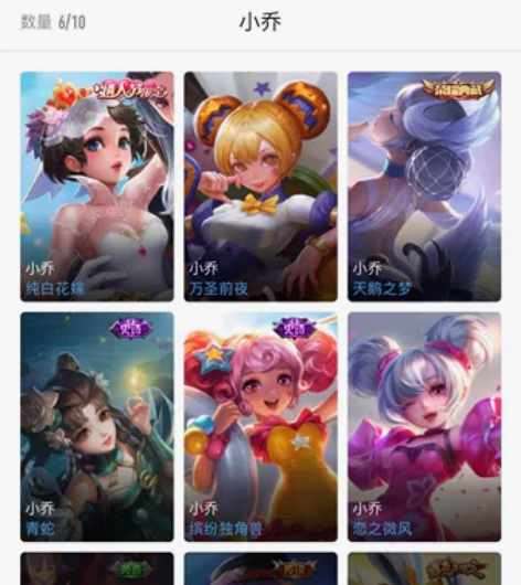 预出！！预出！ aq女号 瑶全皮?小乔花嫁...