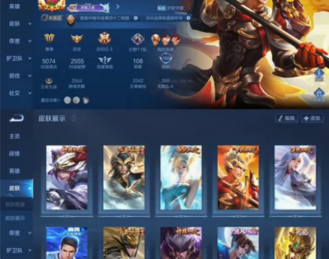 白虎志，梅西，至尊宝，神威，永曜之星，武圣...