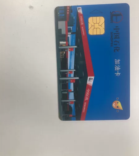 95折出江苏地区中石化加油充值卡  ，给我...