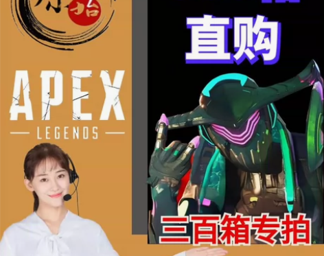 Apex300箱赠礼箱子组合包传家宝皮肤通...