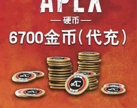 代充自备10级ea小号 6700金币58 ...