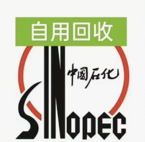 中石化卡号、易捷加油,自用 自用 自用 到...