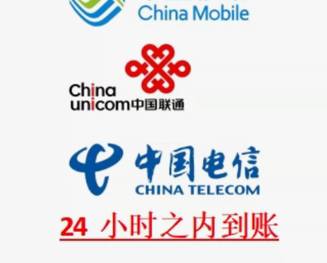 全国话费联通电信移动200元直充,基本3-...