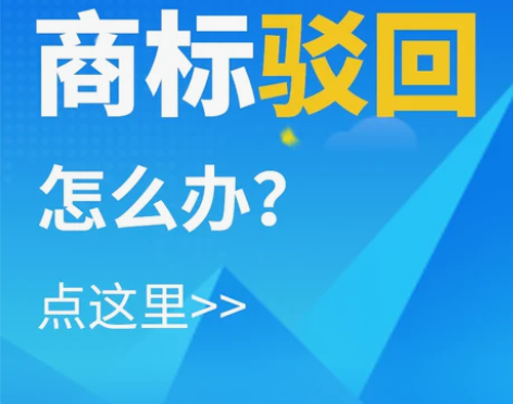 柯律师商标驳回复审异议答辩无效商标复议提