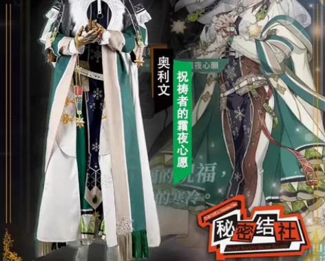 出租】新世界狂欢cos/奥利文/COS服出...