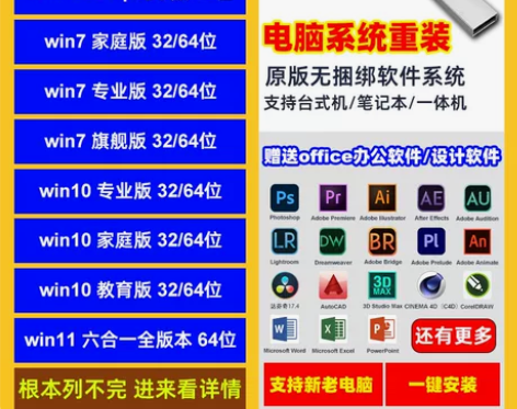 pe电脑系统重装U盘，系统深度玩家，N款好...