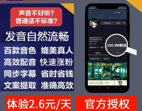 逗哥配音svip会员电影解说影视解说AI配...