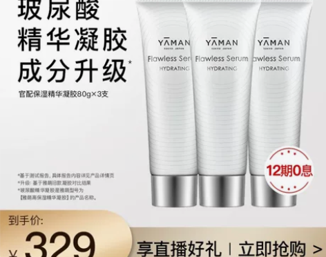 全新雅萌ace凝胶 送一支     （打开...