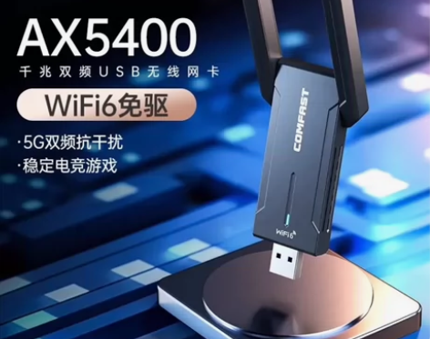 COMFAST CF-972AX千兆免驱动...