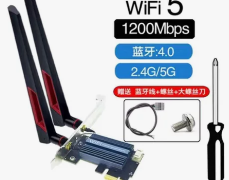 英特尔台式机PCIE接口 1200M千兆无...