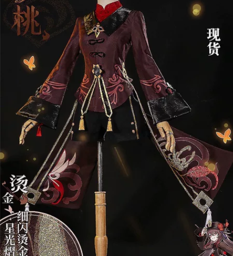 江南家胡桃cos原神胡桃cos全套 全新有...