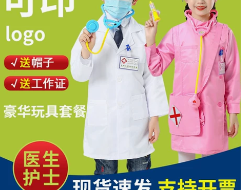 儿童护士服小医生实验女孩角色扮演幼儿园工作...