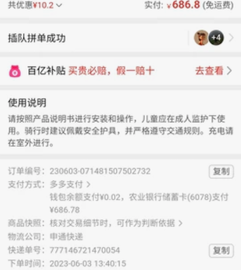 德国ZOLA新款智能电动平衡车儿童…×1 ...
