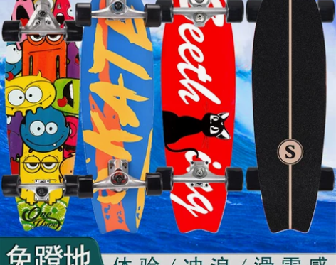 陆地冲浪板儿童滑板初学者66slide鱼板...