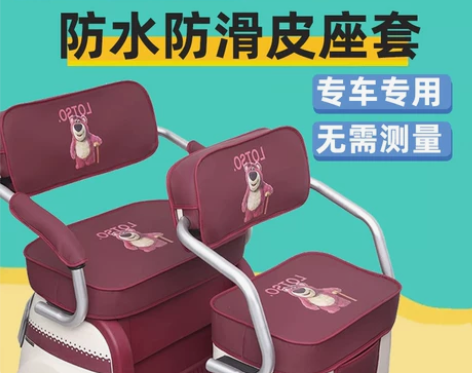 爱玛星云专用坐垫套防水皮革