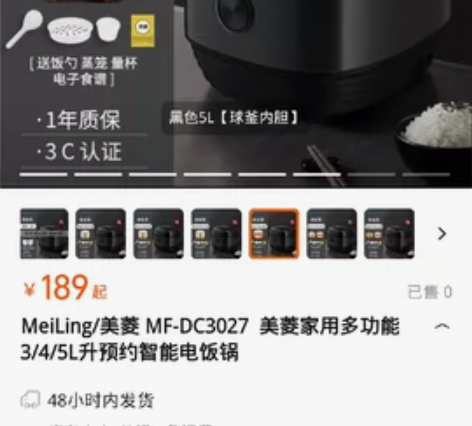 MeiLing/美菱 MF-DC5027 ...