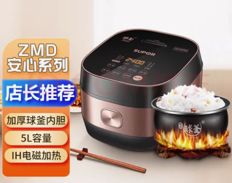 苏泊尔 ZMD安心系列 电饭锅IH电磁加热...