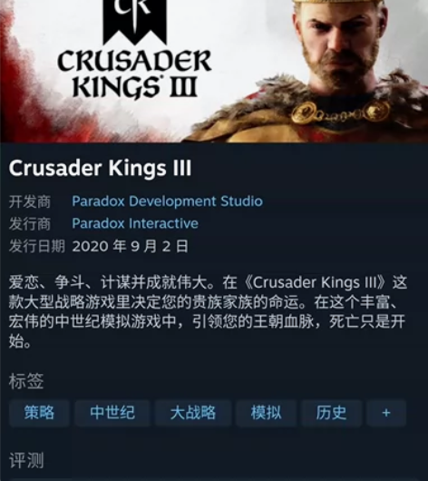 王国风云3 Steam激活码/ 十字军之王...