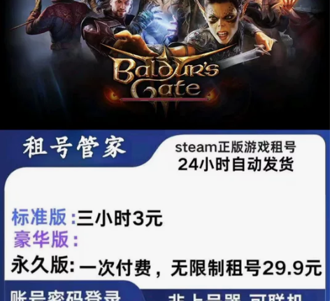 博德之门3拥有着无与伦比的自由度，以及让你...