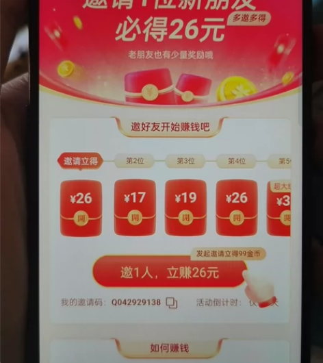 今日头条极速版  新用户填邀请码得12元 ...