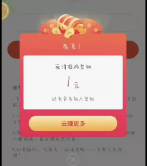 今日头条极速版新人，头条搜索新用户，20元...