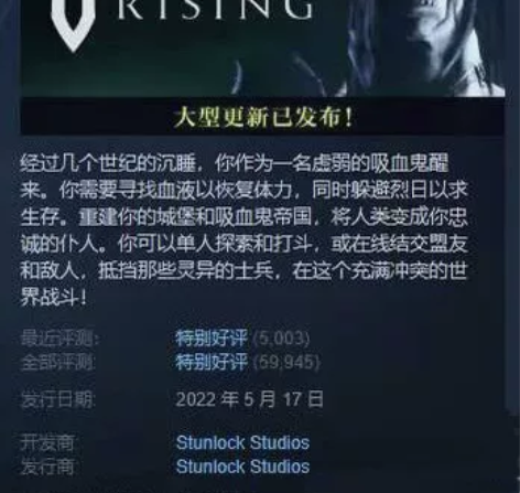 【24小时自动发货】吸血鬼崛起steam正...