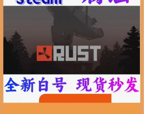 steam正版游戏 腐蚀 rust 生存游...