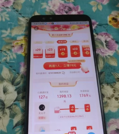 头条搜索极速版，代拉新人 今日头条极速版，...