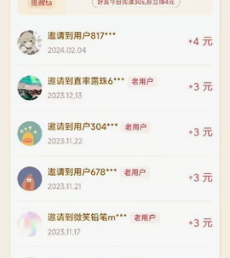 今日头条极速版新人 (Q621035238...
