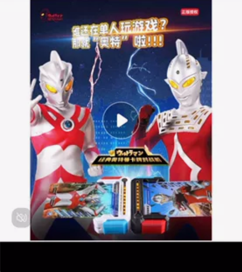 正版经典奥特曼对战机卡片卡牌对战机男孩生日...