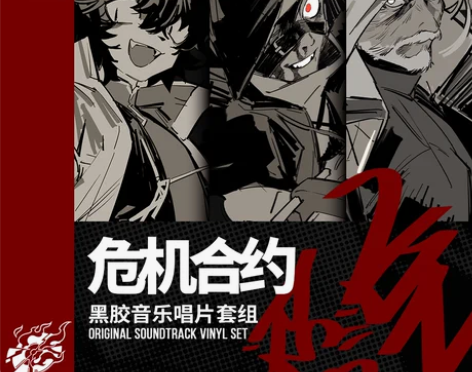 明日方舟游戏实物周边唱片 cp28的时候买...