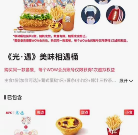 光遇x肯德基kfc联动周边 单徽章?杯套?...