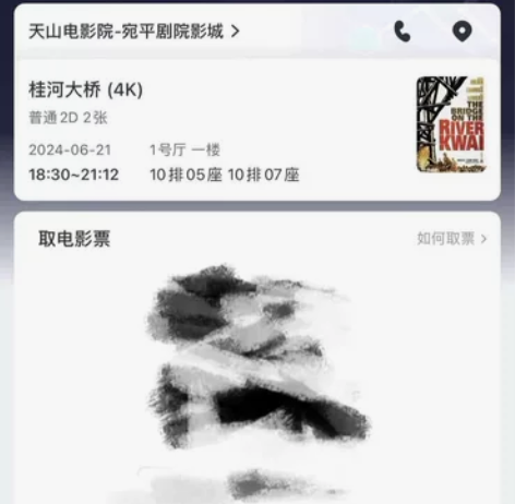 上海电影节 桂河大桥 出一张闲置 6月21...
