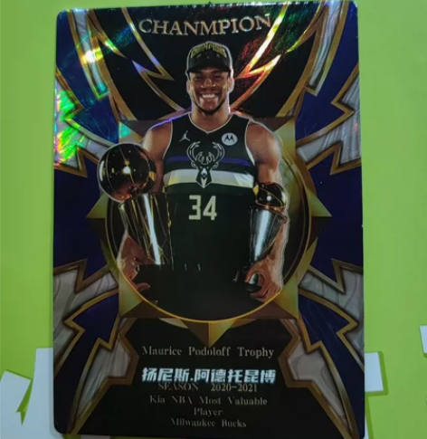 NBA球星扬尼斯.阿德托昆博夺冠卡 感兴趣...