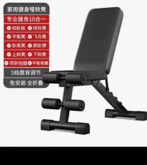 哑铃凳卧推凳家用折叠家庭多功能飞鸟健身椅子...