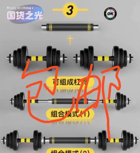 （捡漏来）[包邮][包邮][包邮]二手哑铃...