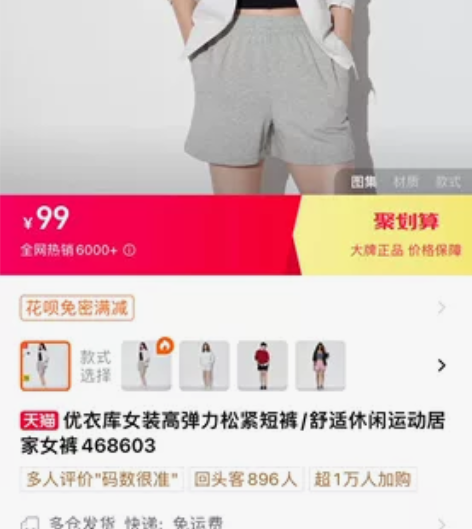 优衣库女装高弹力松紧短裤/舒适休闲运动居家...