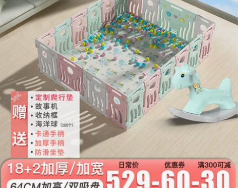 【狂欢价】儿童游戏围栏室内家用宝宝婴儿安全...