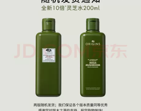 【38抢先购】悦木之源灵芝水爽肤水敏感肌湿...