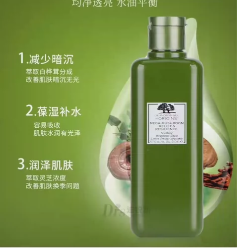 origins悦木之源菌菇水新十倍灵芝水焕...