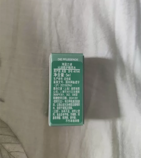 海蓝之谜精粹水5ml，余1，全新 感兴趣的...