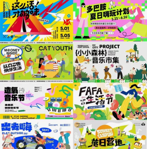 美陈设计，VI设计，KV设计，主视觉设计，...