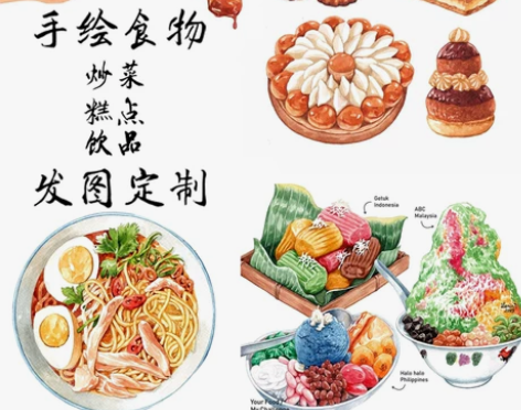 手绘食物插画设计商业用餐饮画菜单插图定制奶...