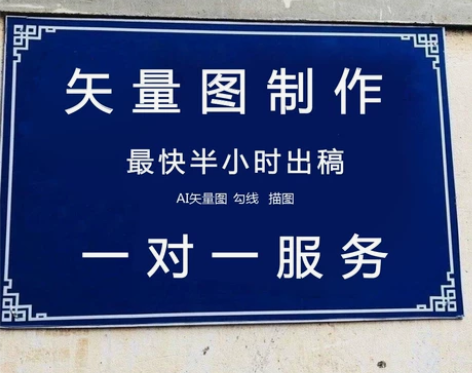 矢量图制作/图案LOGO设计/ 服装线稿制...