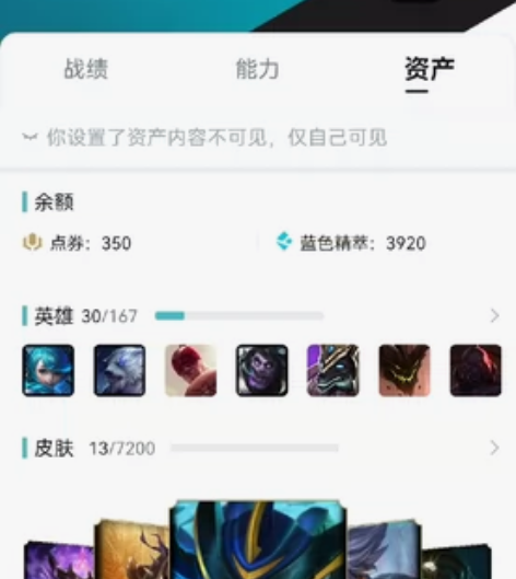 出售闲置英雄联盟账号 感兴趣的话点“我想要...