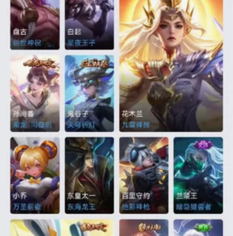 王者荣耀永共，女号。有花木兰典藏，大多女限...